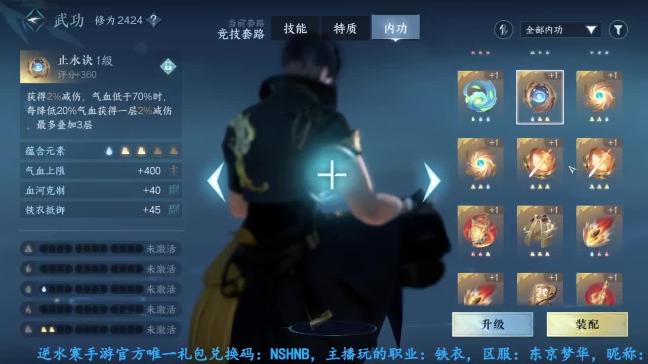 主玩铁衣 第10段