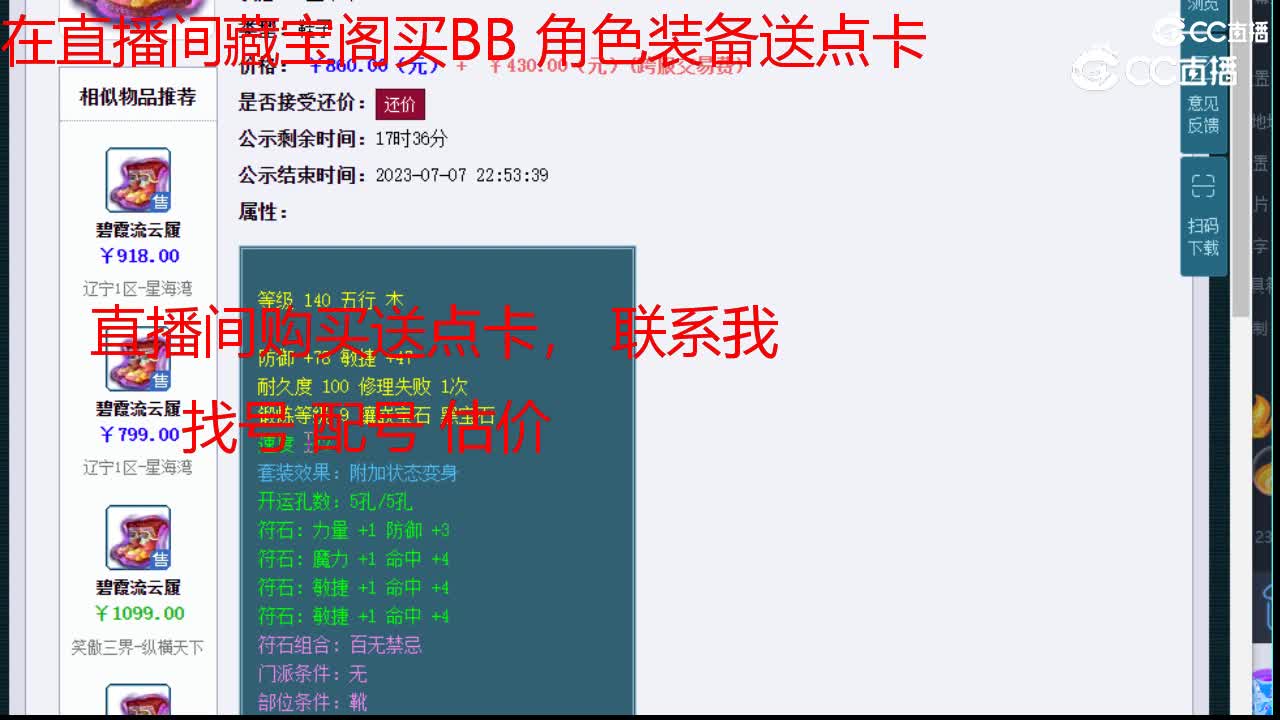 【主播点评】碧霞流云履