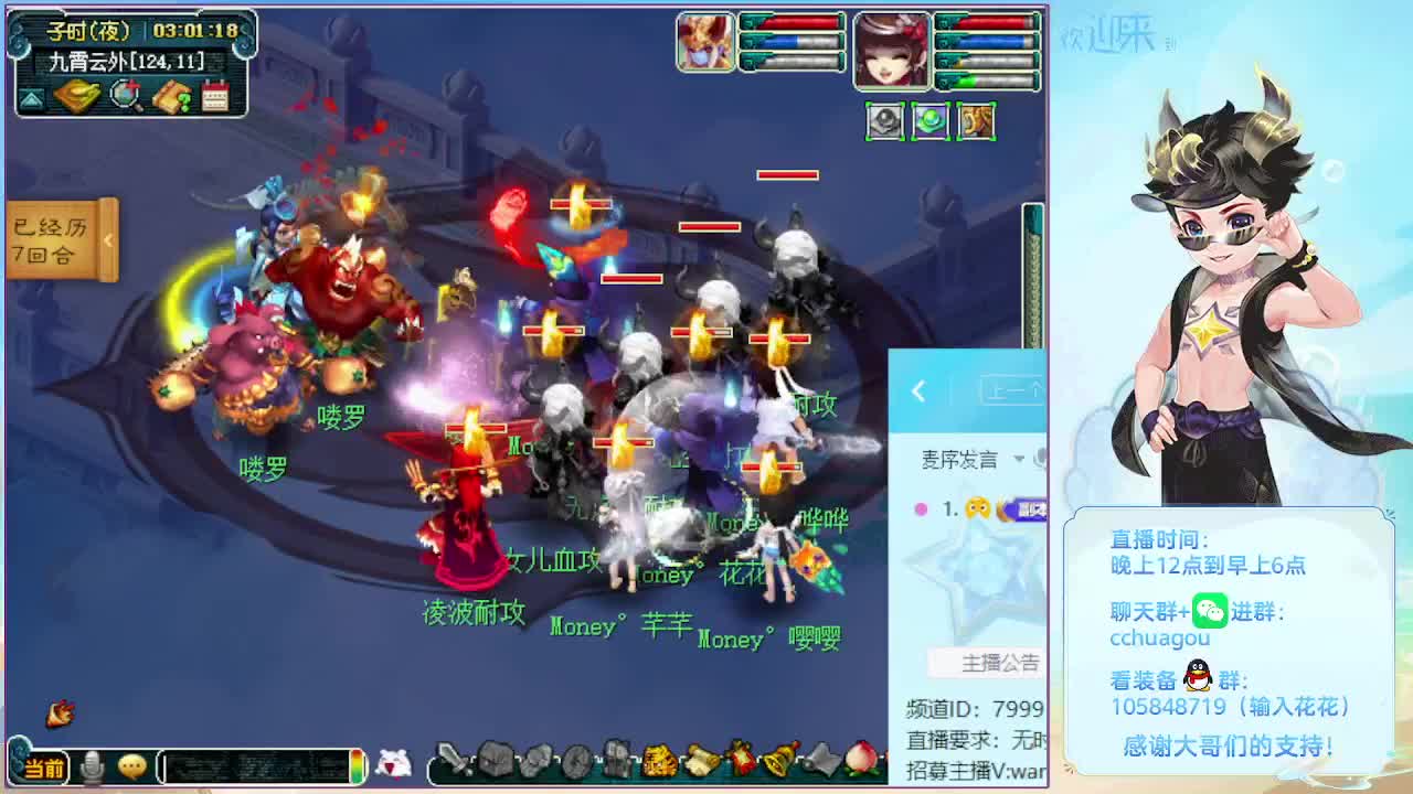 175专业归墟日常生死劫：午夜聊天室 第3段