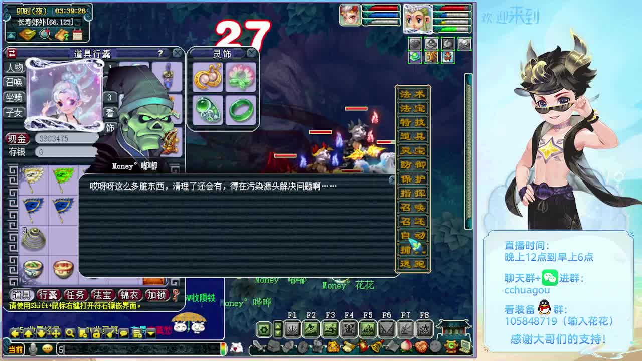 175专业归墟日常生死劫：午夜聊天室 第4段