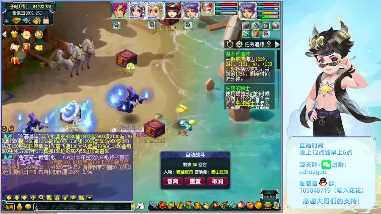 175专业归墟日常生死劫：午夜聊天室 第5段