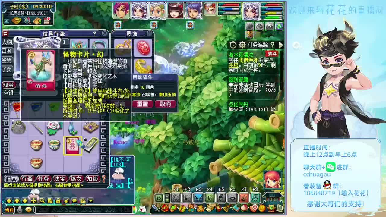 175专业归墟日常生死劫：午夜聊天室 第6段