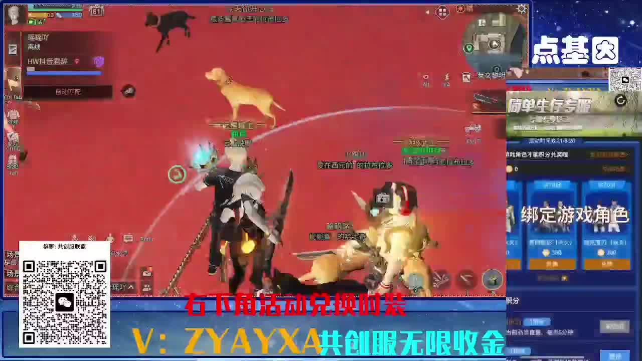 共创服联盟 正式服高校滴滴 第1段