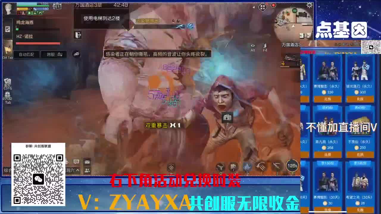 共创服联盟 正式服高校滴滴 第2段