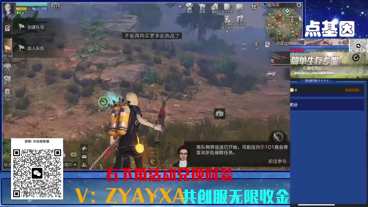 共创服联盟 正式服高校滴滴 第3段