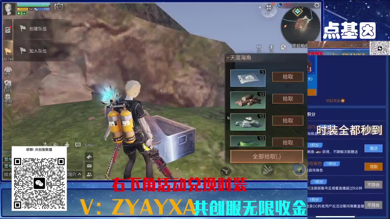 共创服联盟 正式服高校滴滴 第4段