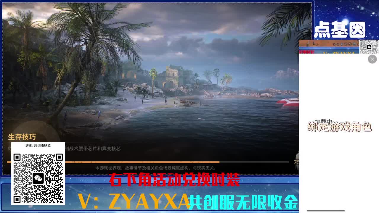 共创服联盟 正式服高校滴滴 第5段