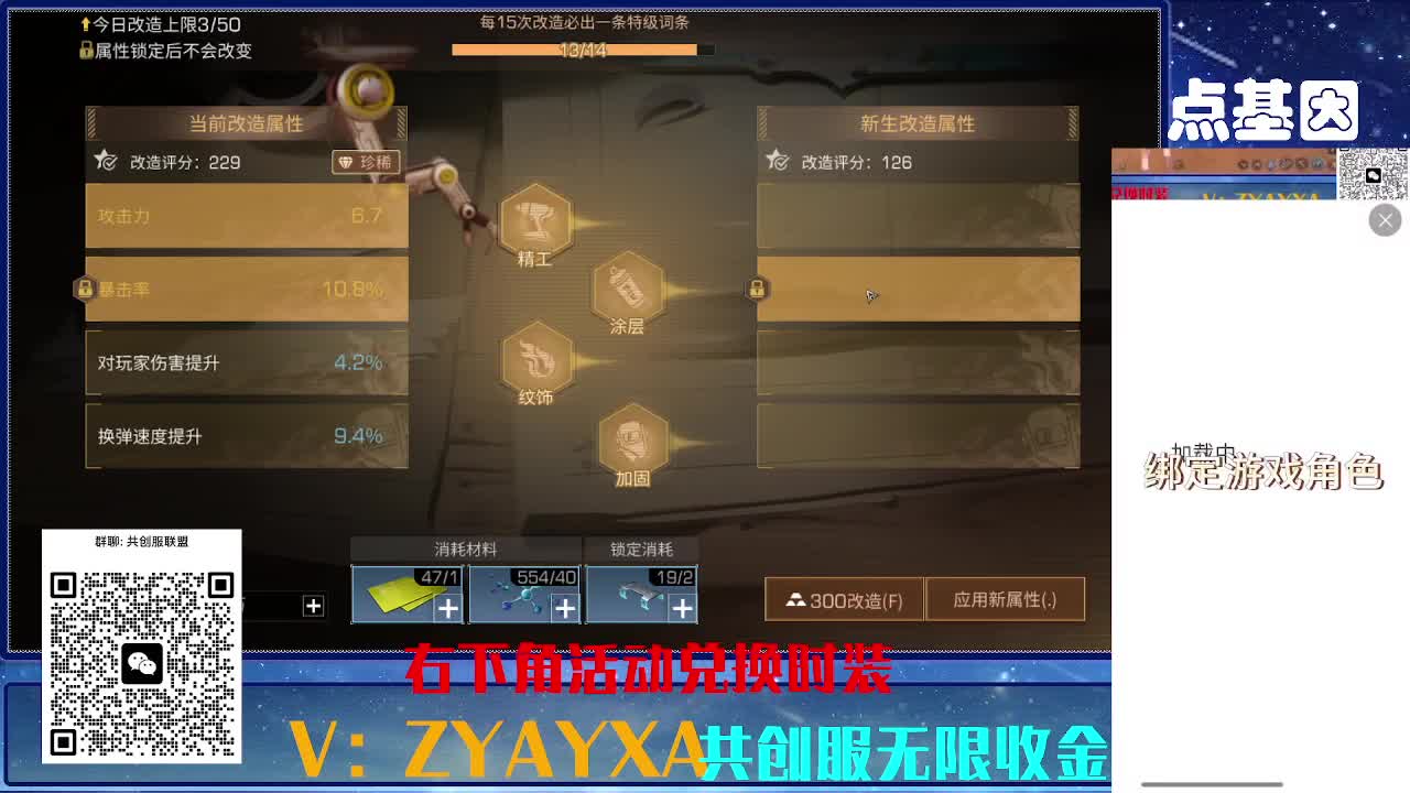 共创服联盟 正式服高校滴滴 第6段