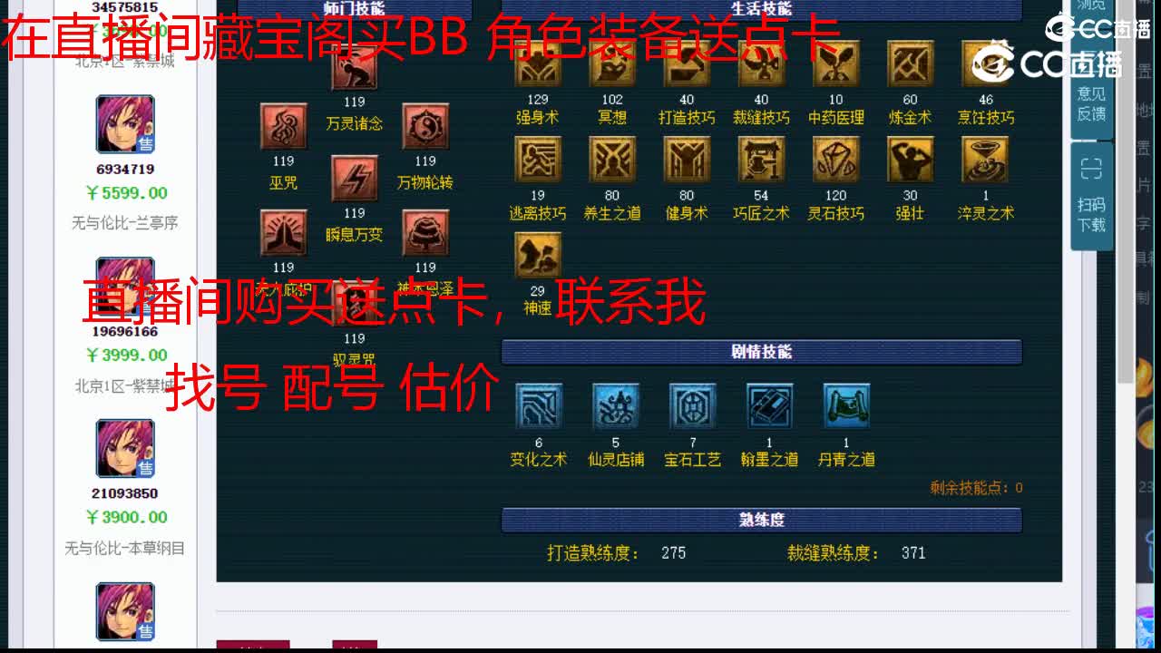 【主播点评】神木林