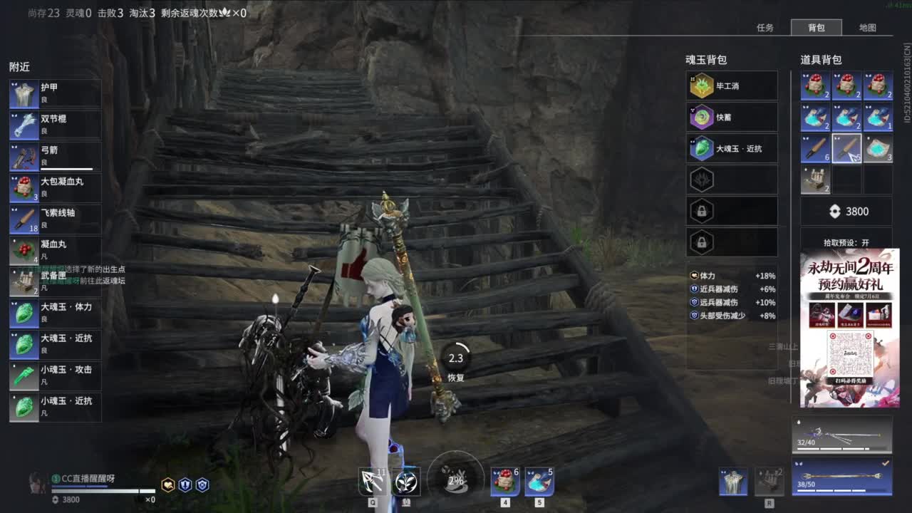 滴个守护！ 第3段