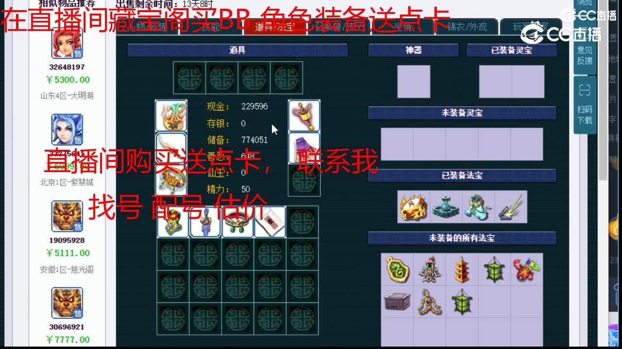 【主播点评】阴曹地府