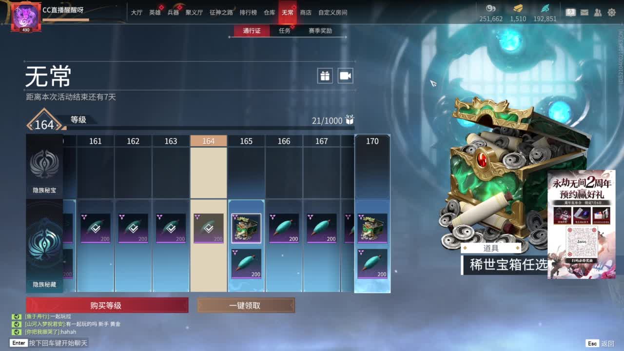 滴个守护！ 第5段