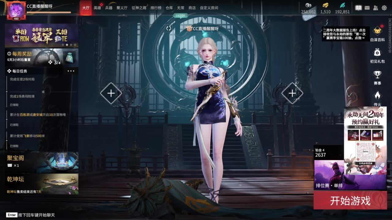 滴个守护！ 第9段