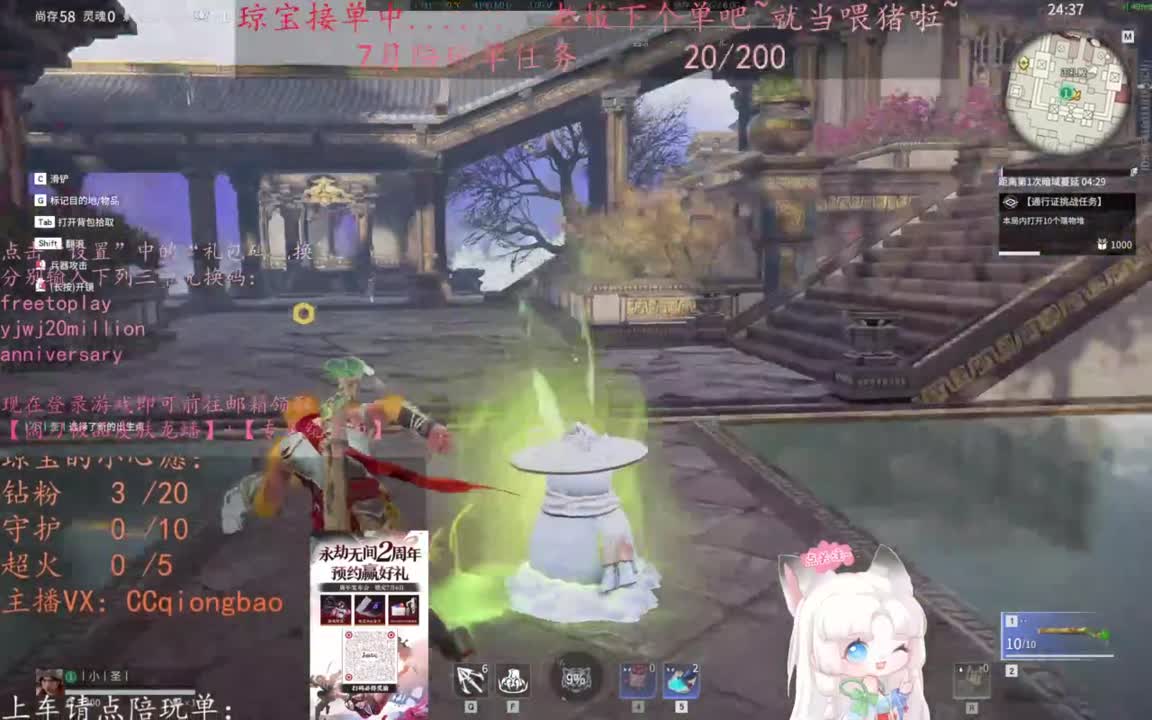 可以给我下七月的第一单吗~ 第8段