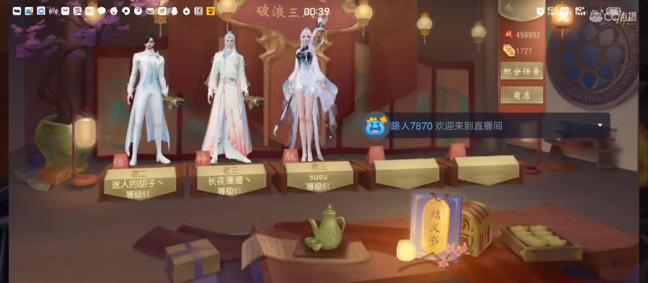 免费送点赞支持一下【谢谢大家】 第3段