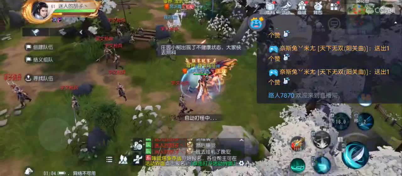 免费送点赞支持一下【谢谢大家】 第4段