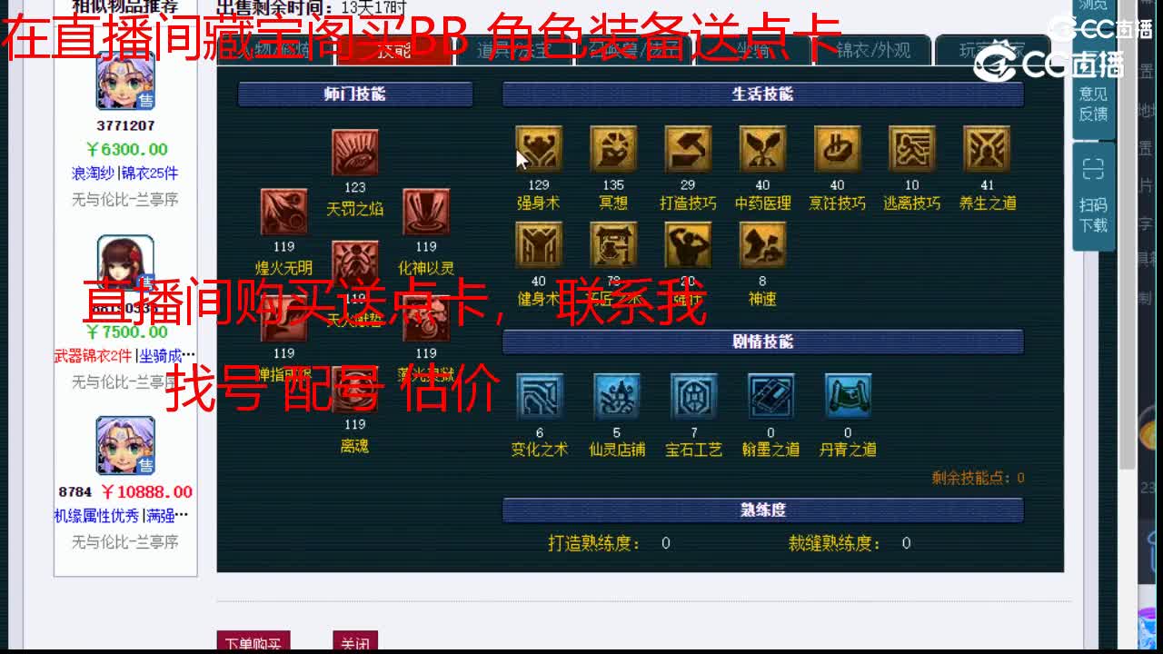 【主播点评】女魃墓