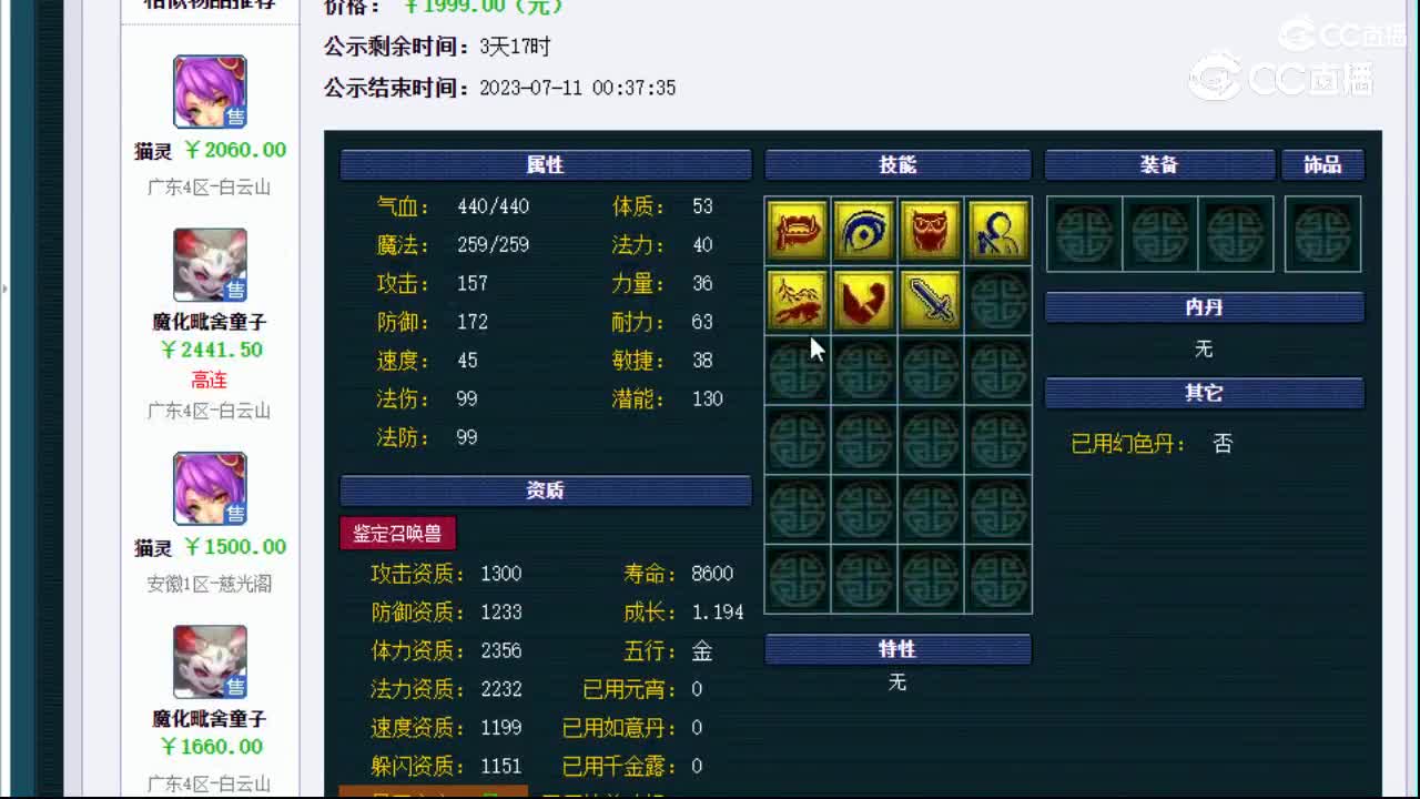 【主播点评】猫灵