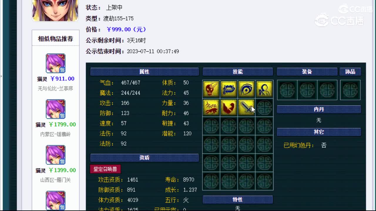 【主播点评】狂豹