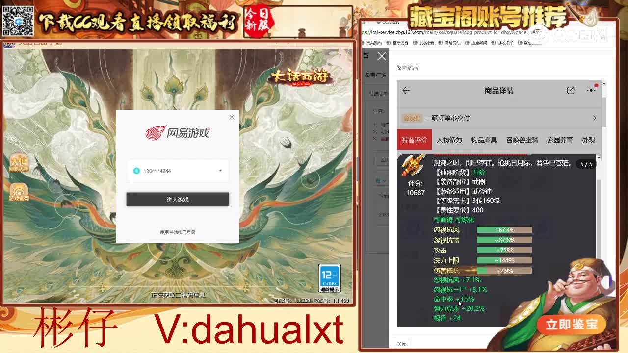 相聚男仙