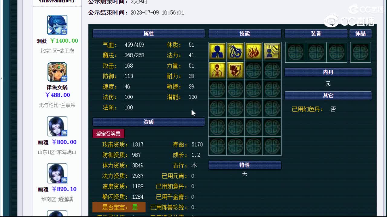 【主播点评】画魂