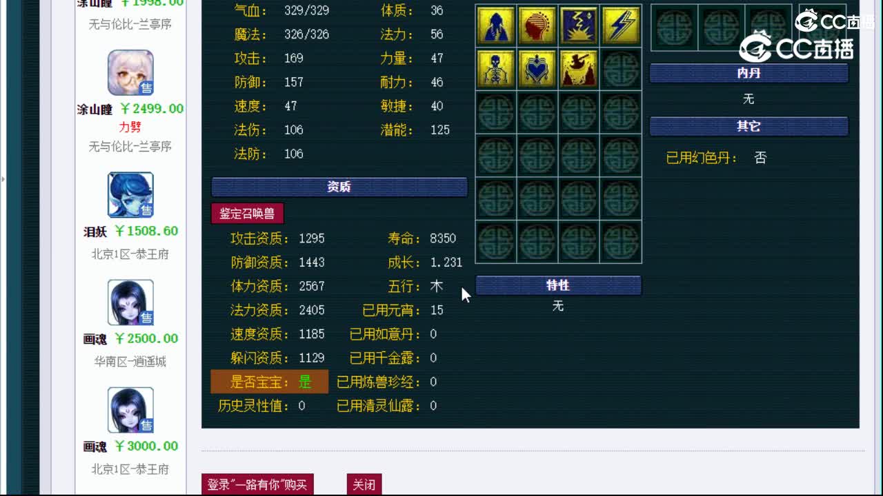 【主播点评】涂山瞳