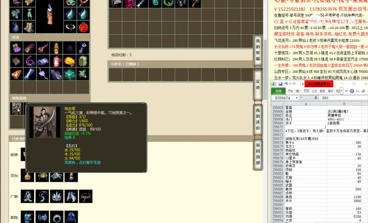 剑烛沧海169女魔3588