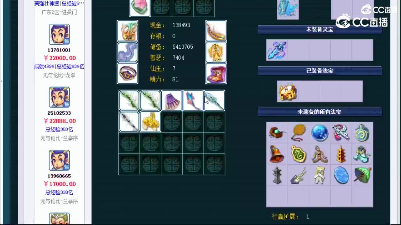 【主播点评】龙宫