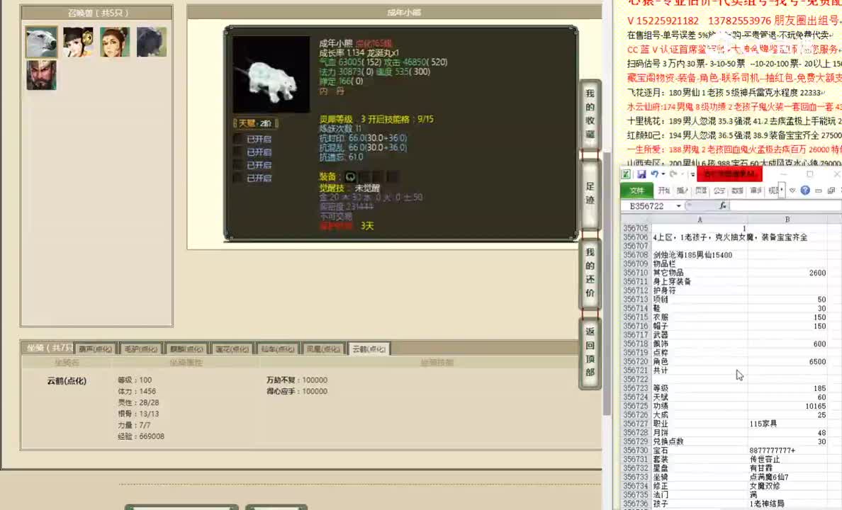 剑烛沧海185男仙15400