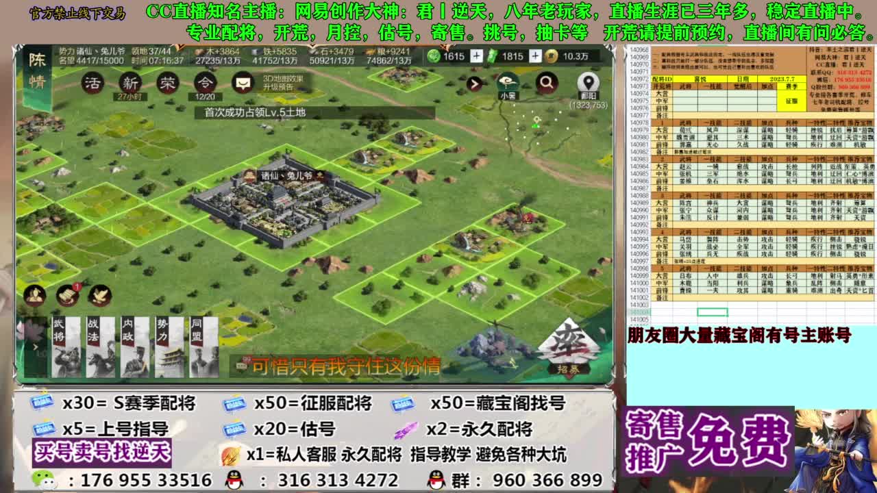 限时配将八折 第12段
