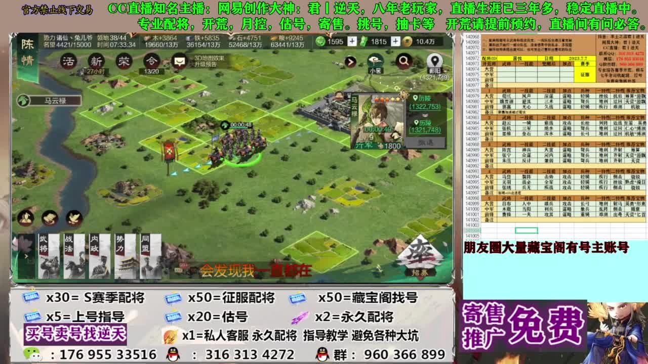 限时配将八折 第13段