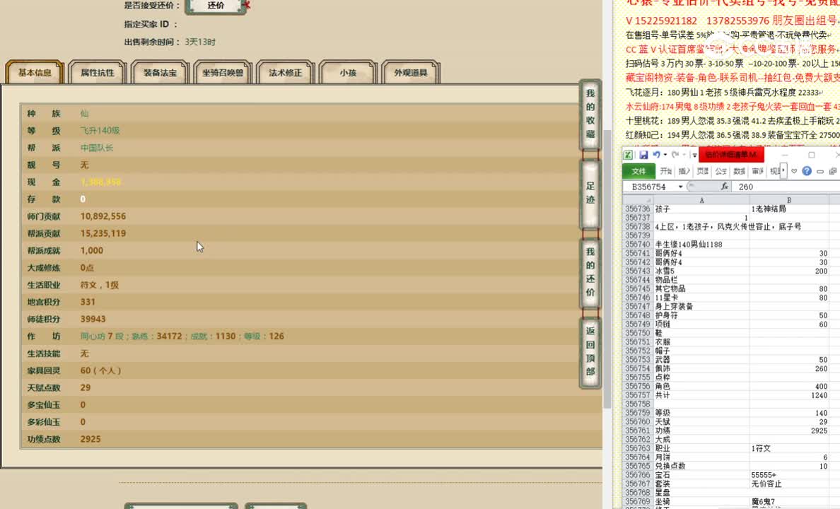 半生缘140男仙1188