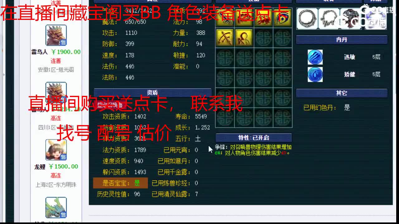 【主播点评】月影仙