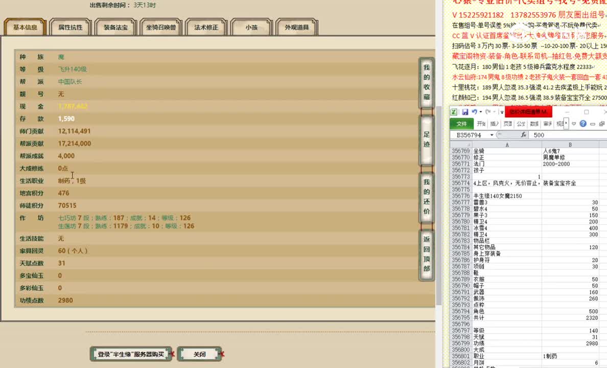 半生缘140女魔2150
