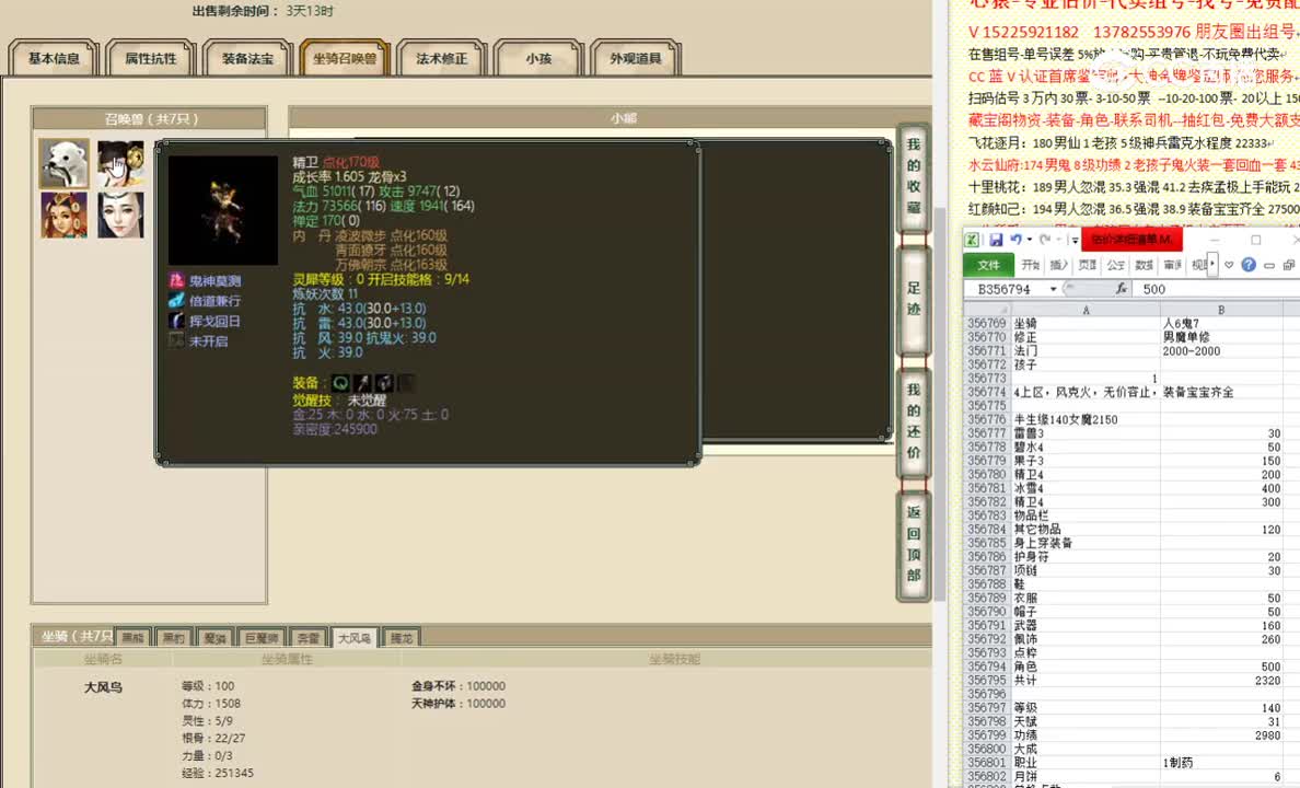 半生缘140女魔2150