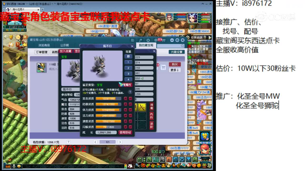 【主播点评】狐不归