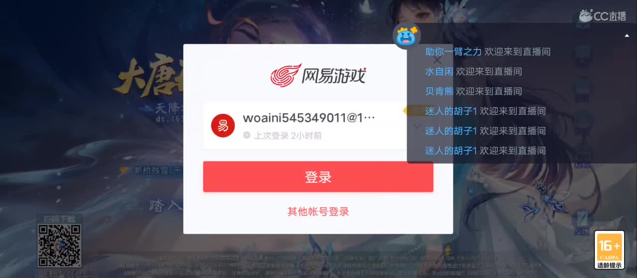 免费送点赞支持一下【谢谢大家】 第1段