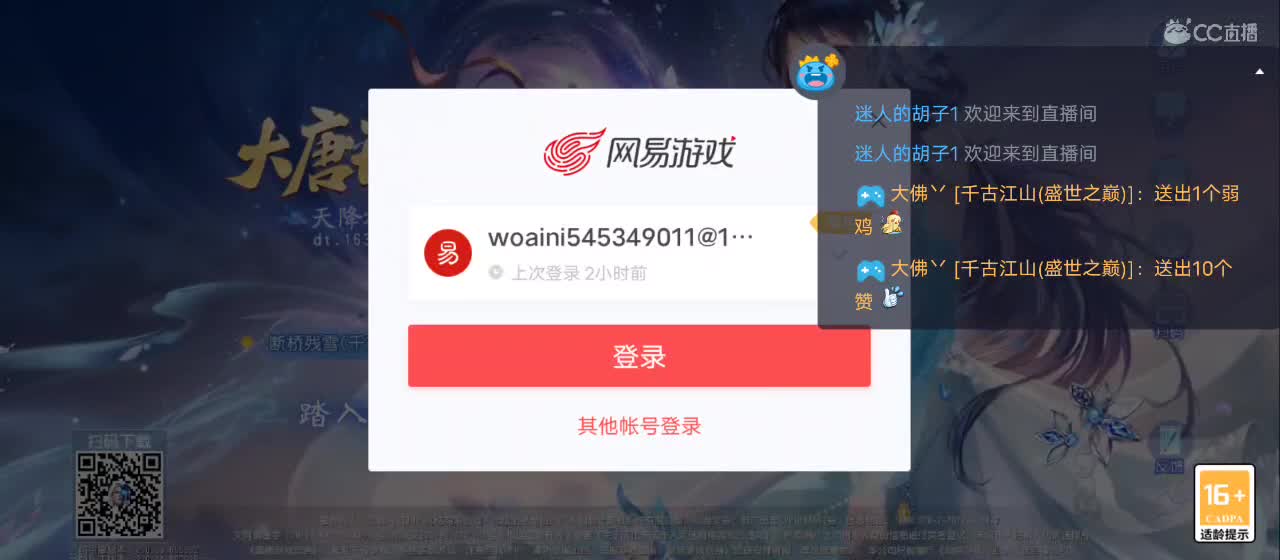 免费送点赞支持一下【谢谢大家】 第2段