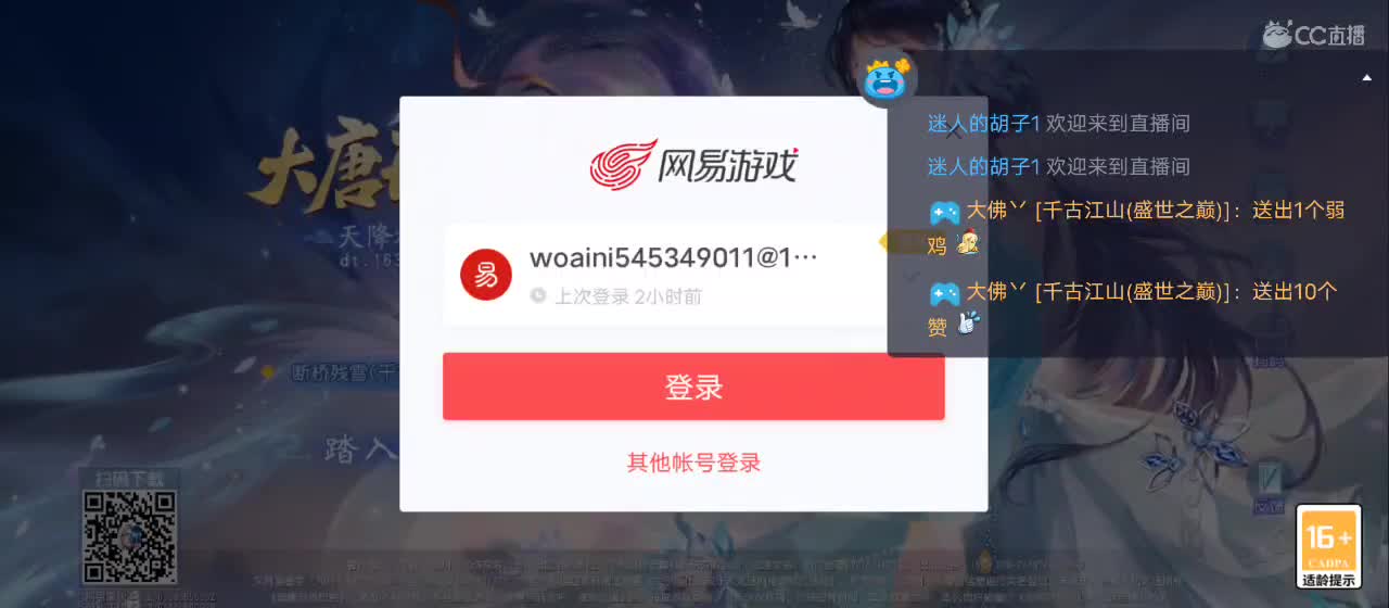 免费送点赞支持一下【谢谢大家】 第3段