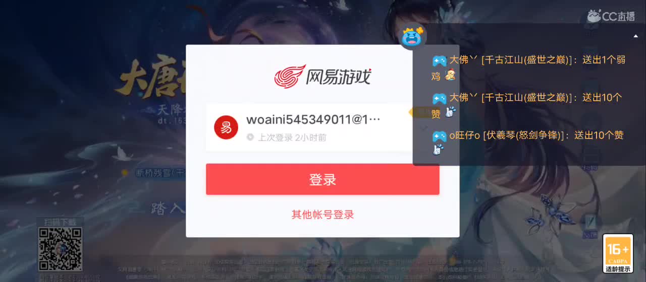 免费送点赞支持一下【谢谢大家】 第4段