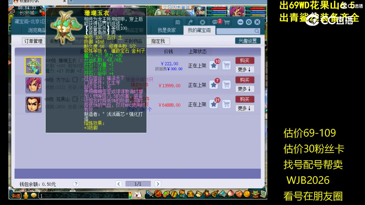 【主播点评】珊瑚玉衣