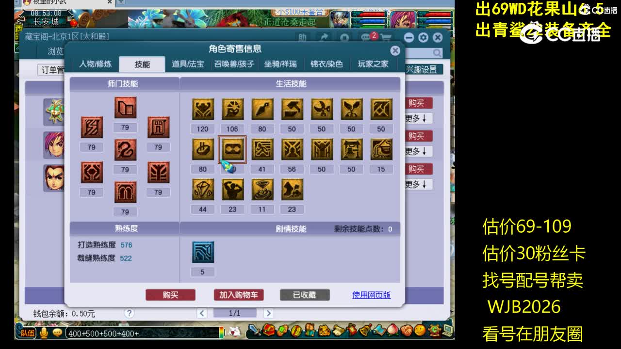 【主播点评】方寸山