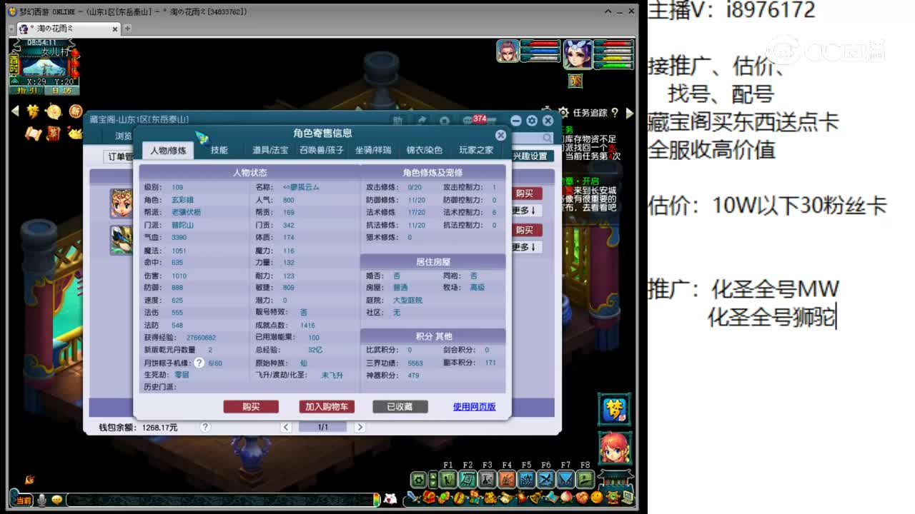 【主播点评】普陀山