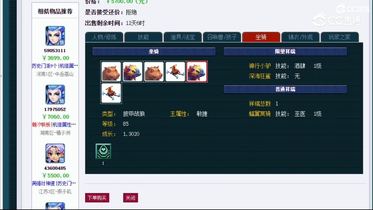 【主播点评】女魃墓