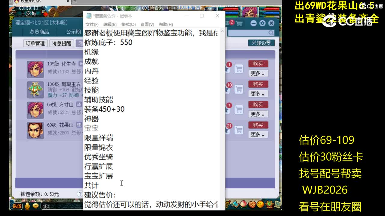 【主播点评】化生寺