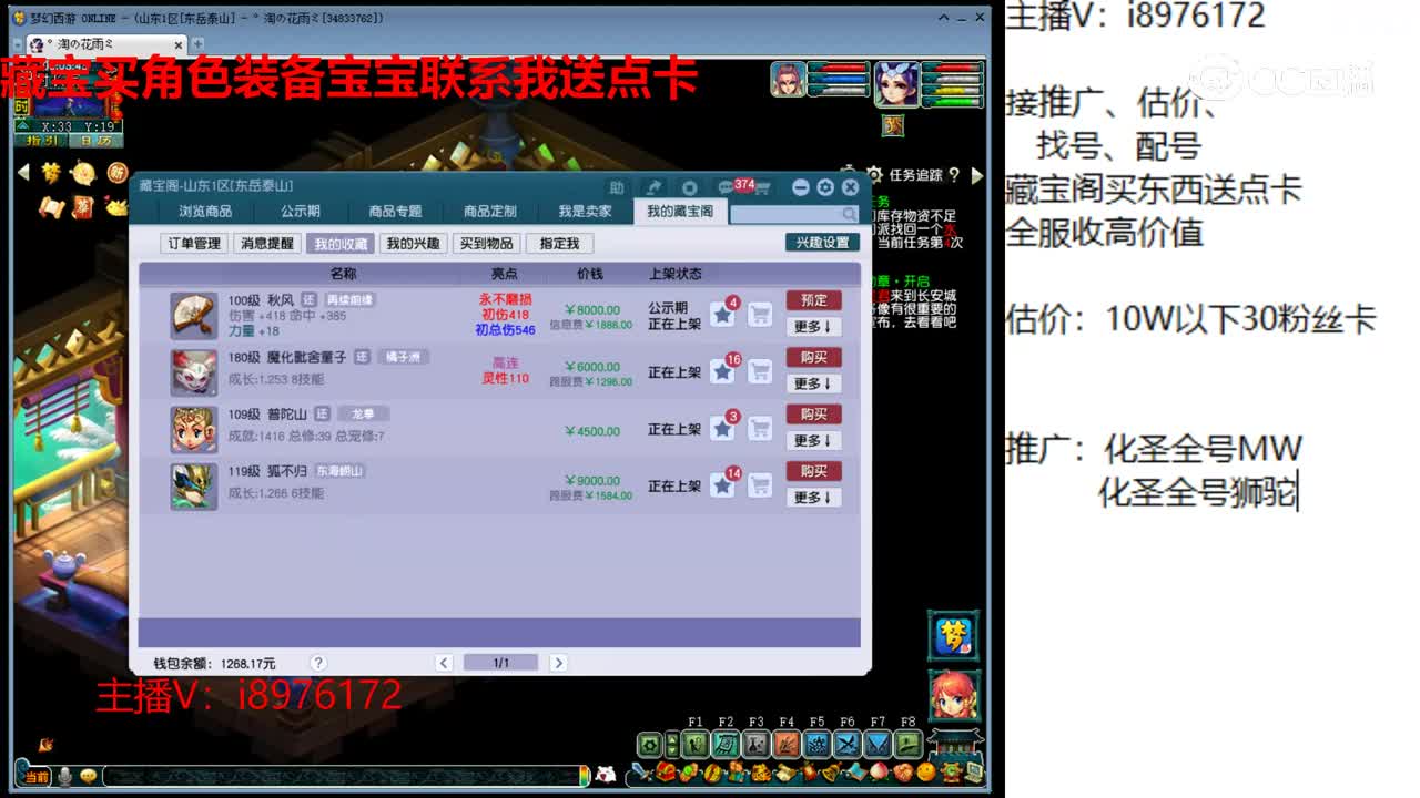 【主播点评】秋风