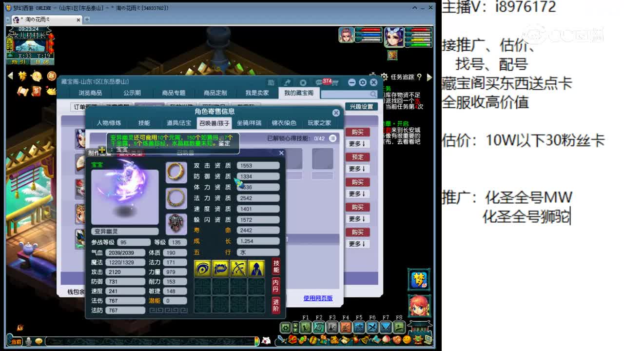 【主播点评】女儿村