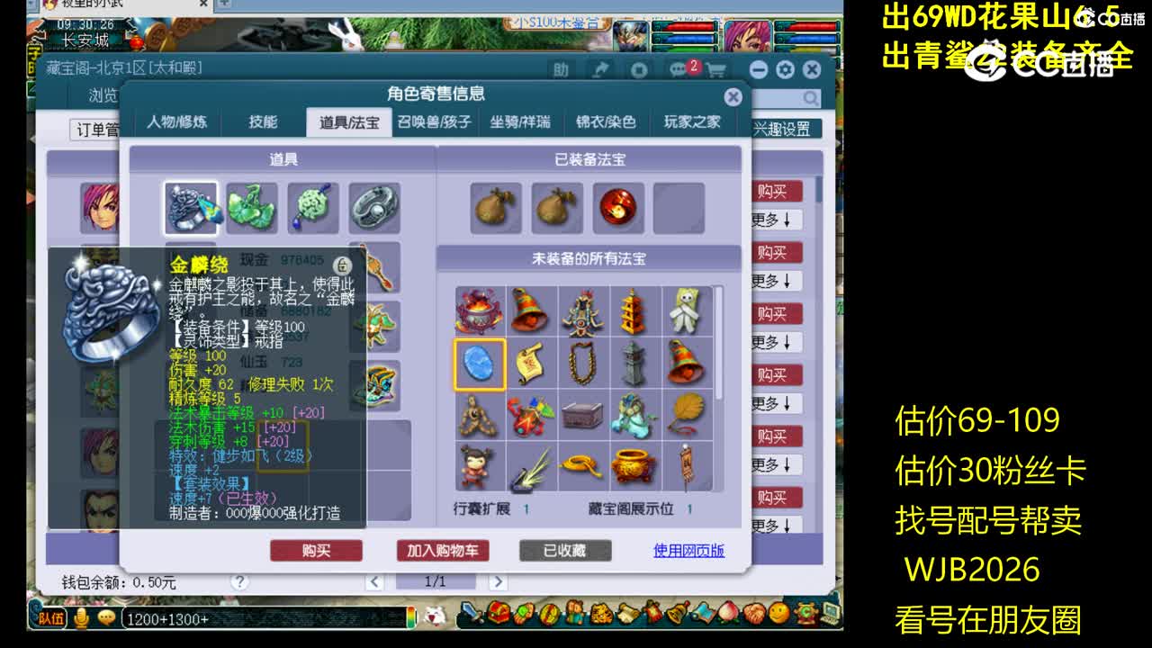 【主播点评】魔王寨