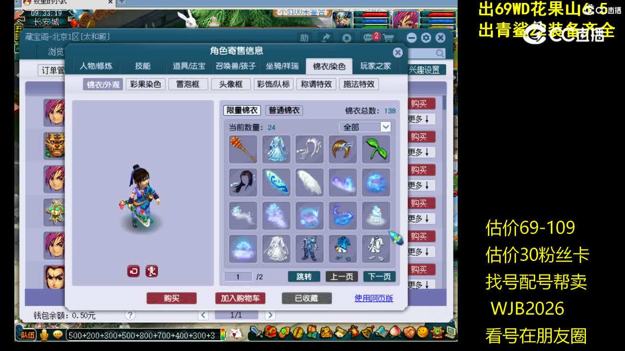 【主播点评】方寸山