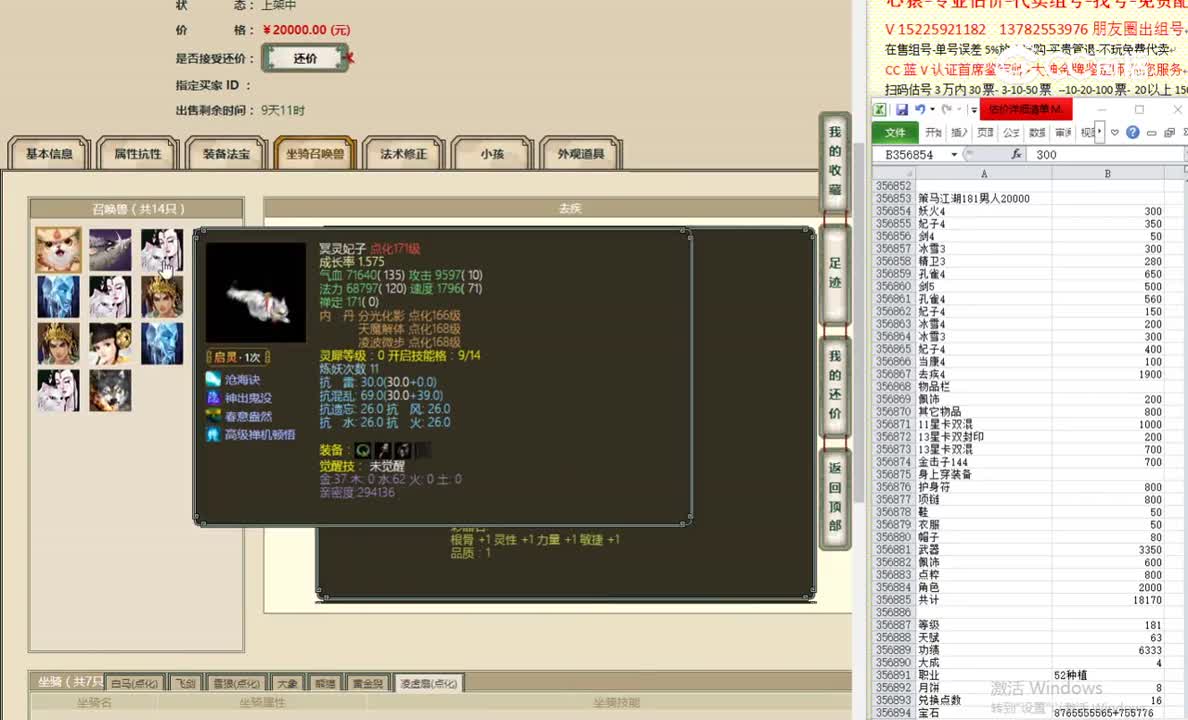 策马江湖181男人20000